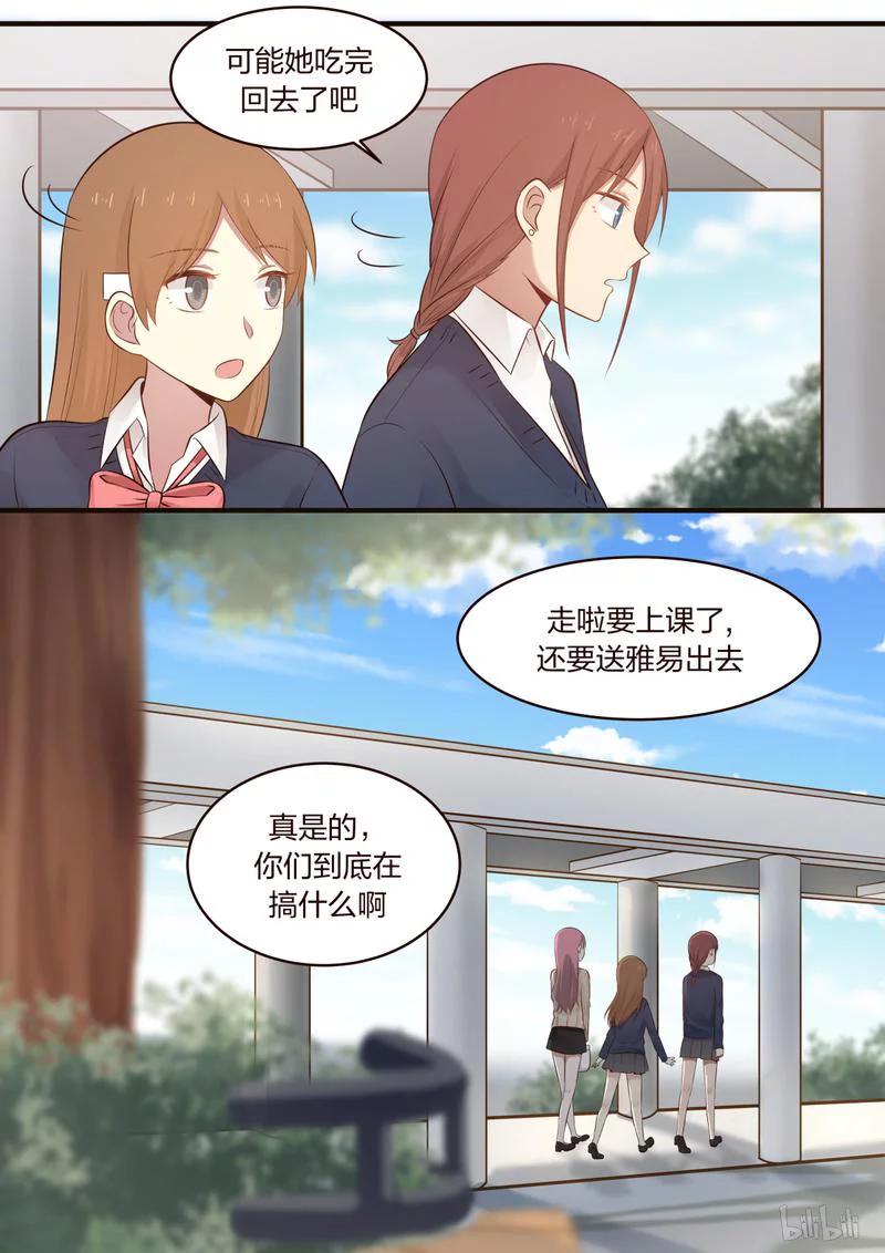 《LILY》S1·427 第5页