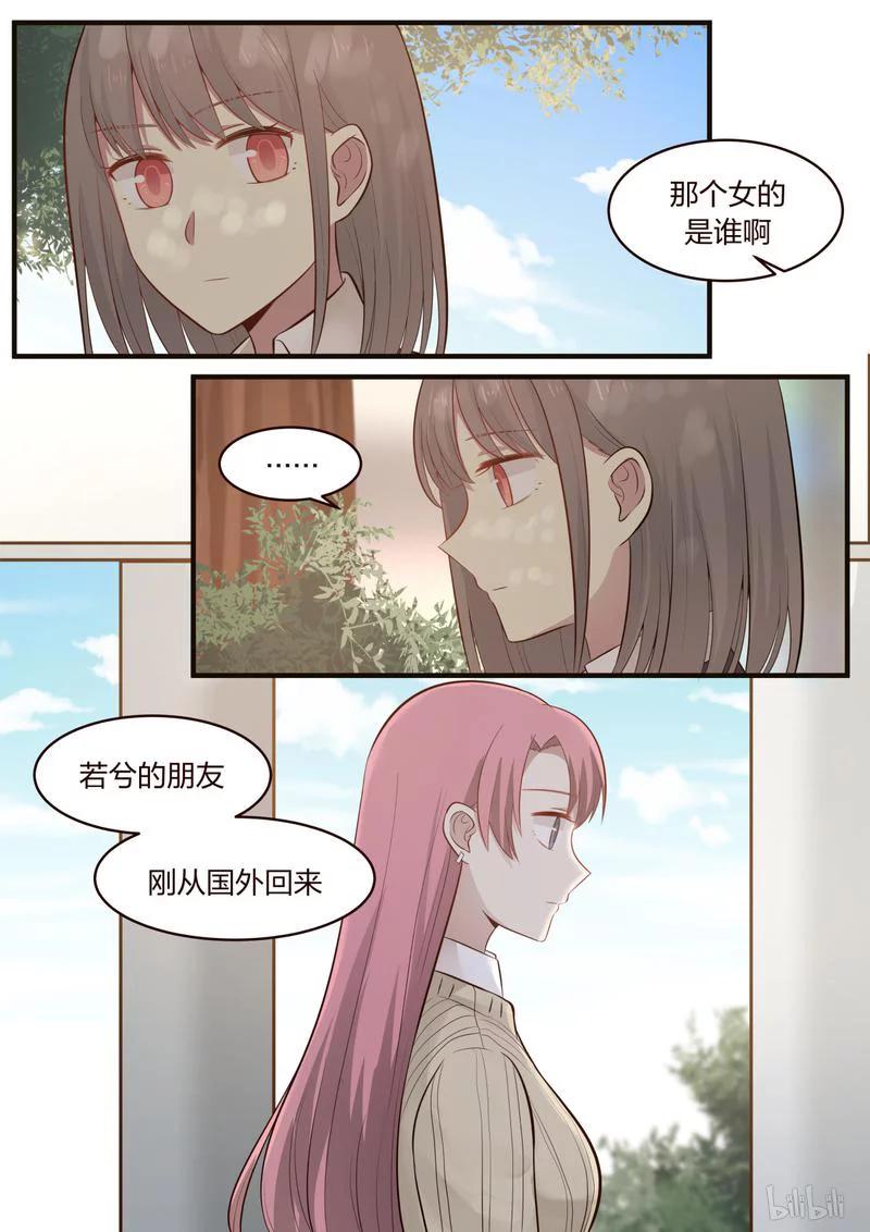 《LILY》S1·427 第7页