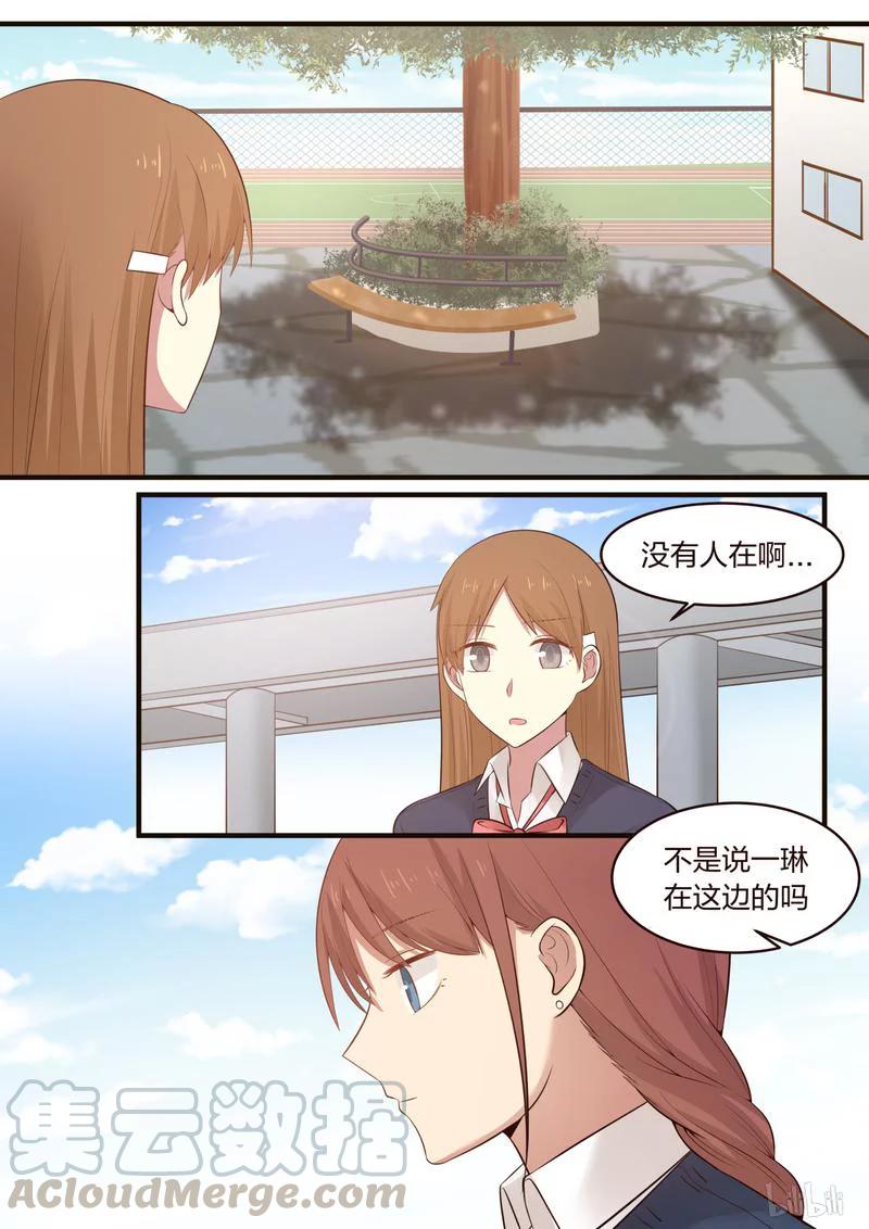 《LILY》S1·427 第4页