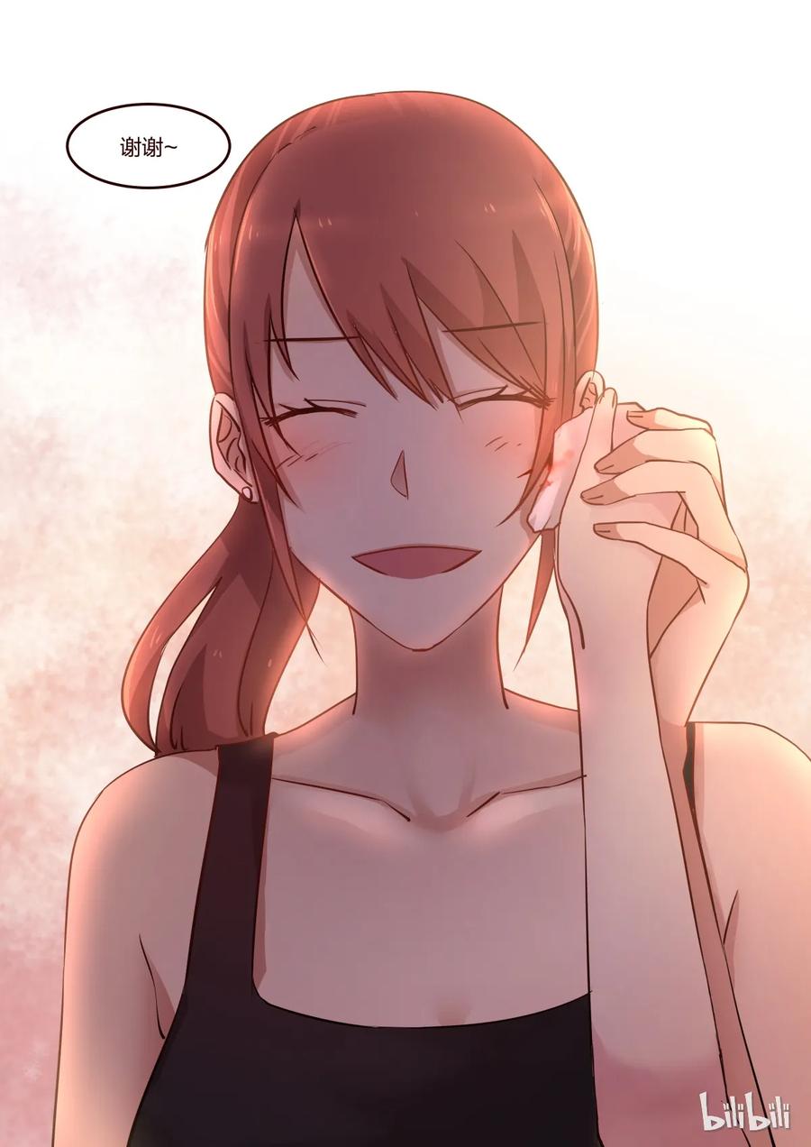 《LILY》S1·41 第8页