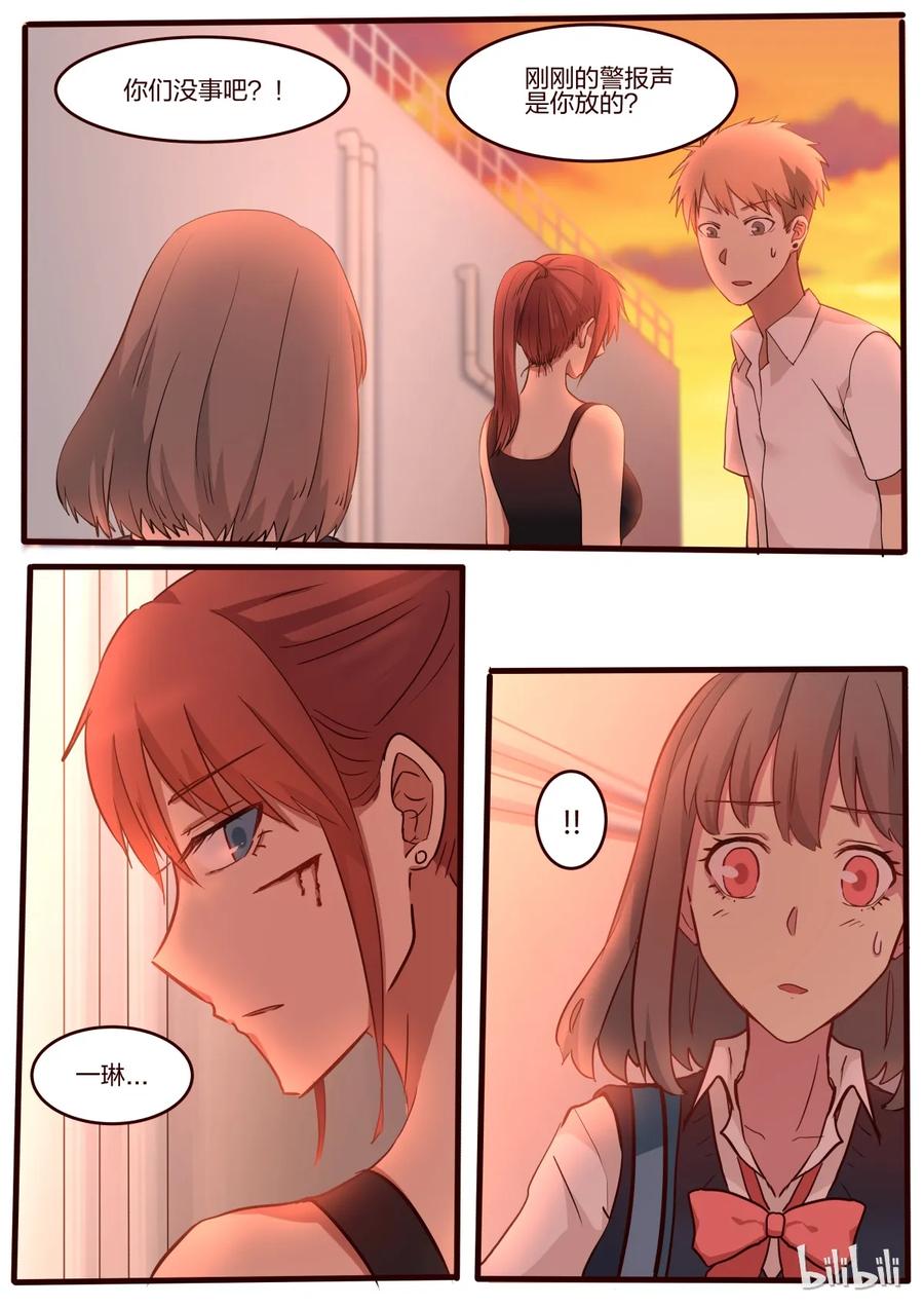 《LILY》S1·41 第2页