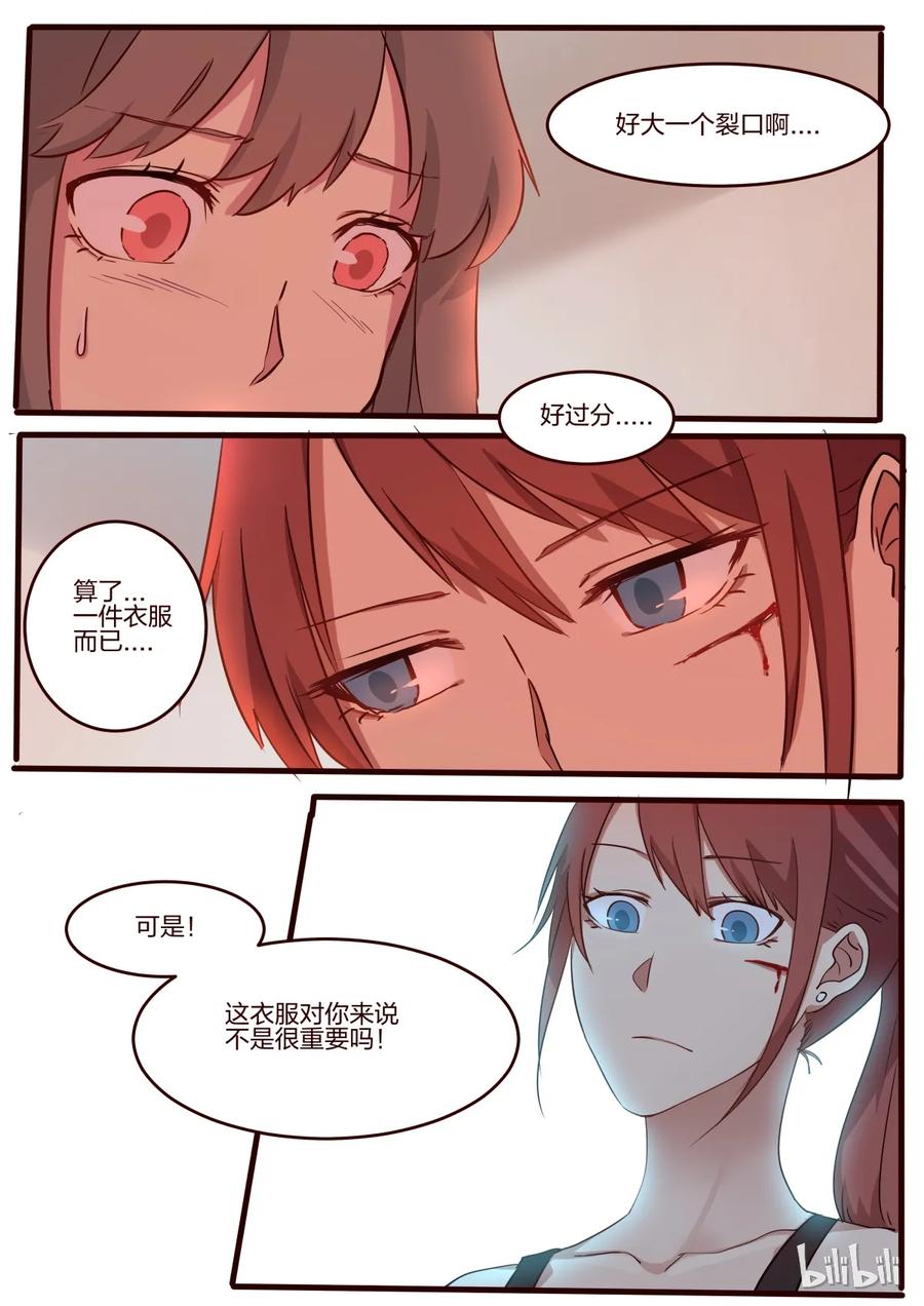 《LILY》S1·41 第4页