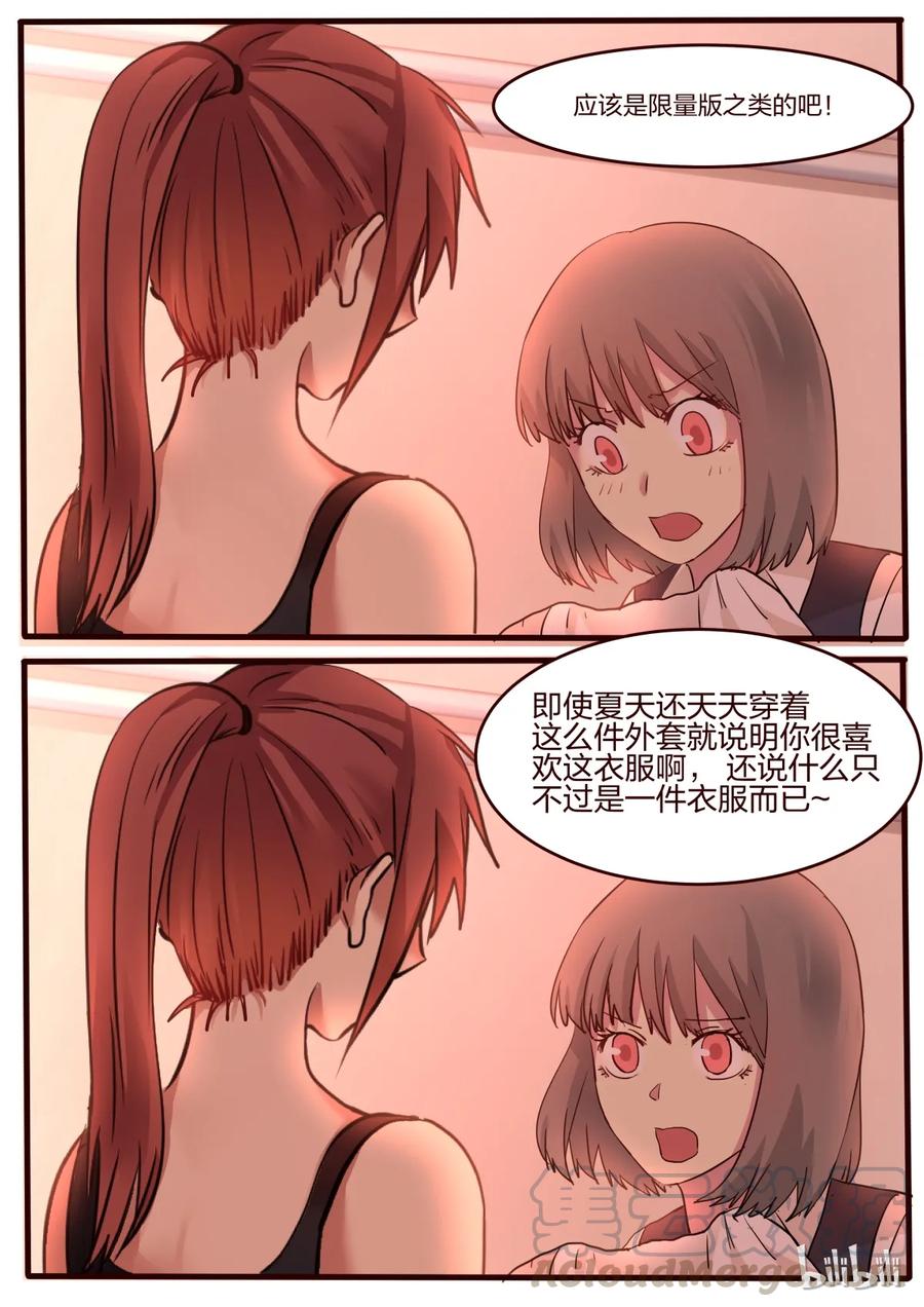 《LILY》S1·41 第5页