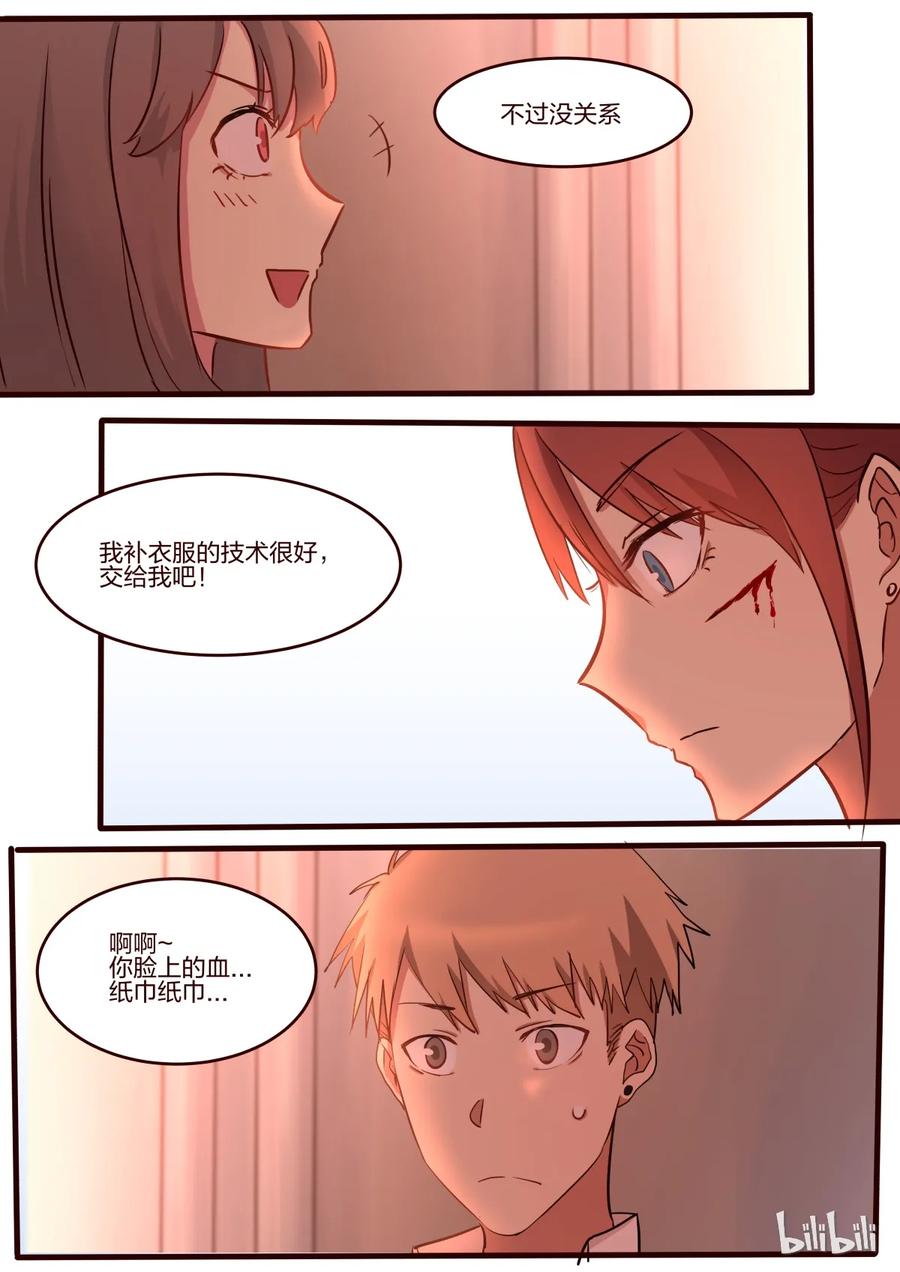 《LILY》S1·41 第6页