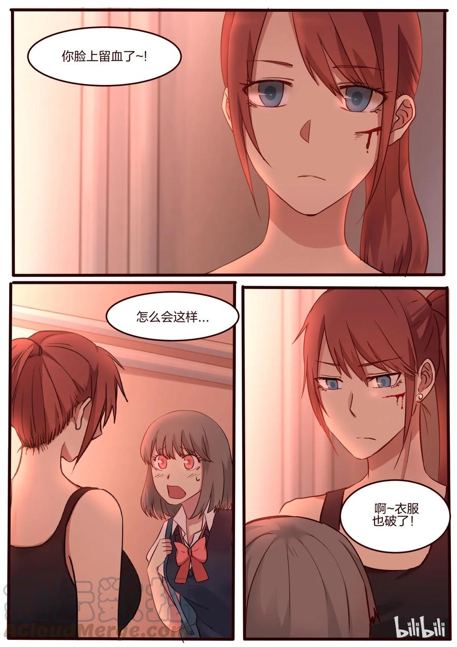 《LILY》S1·41 第3页