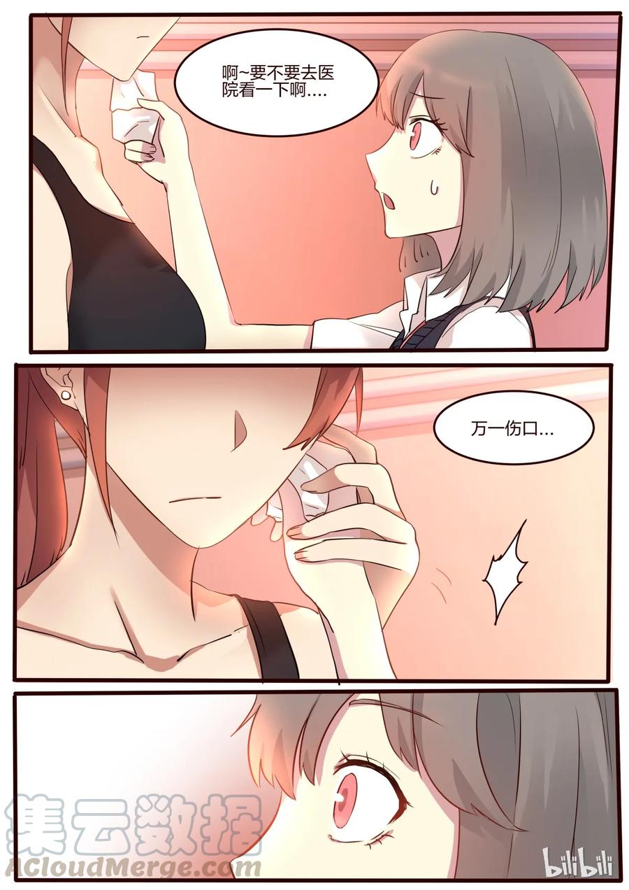 《LILY》S1·41 第7页
