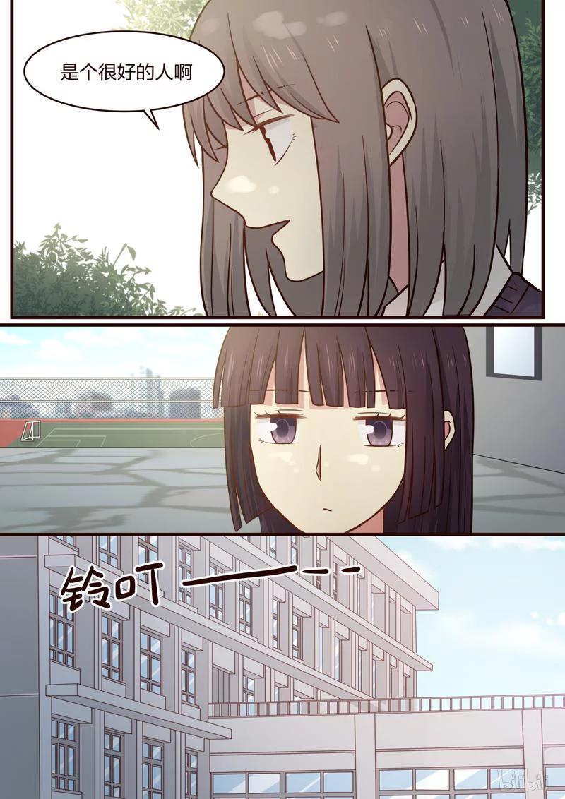 《LILY》S1·428 第2页