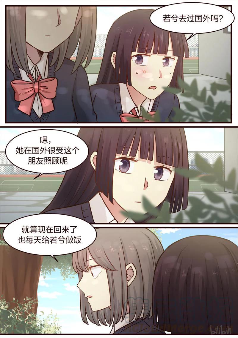 《LILY》S1·428 第1页