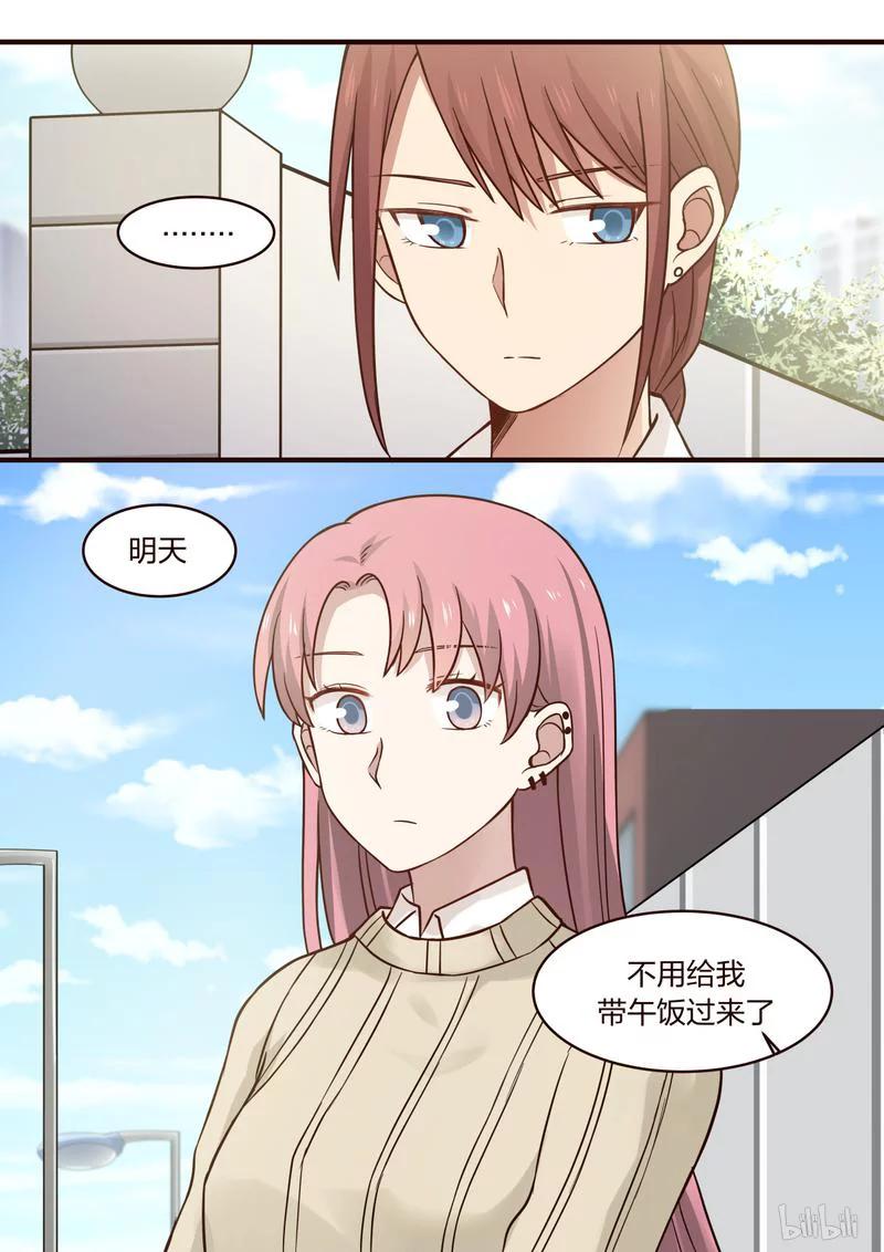 《LILY》S1·428 第6页