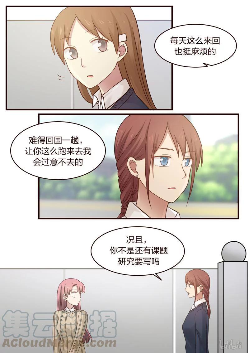 《LILY》S1·428 第7页