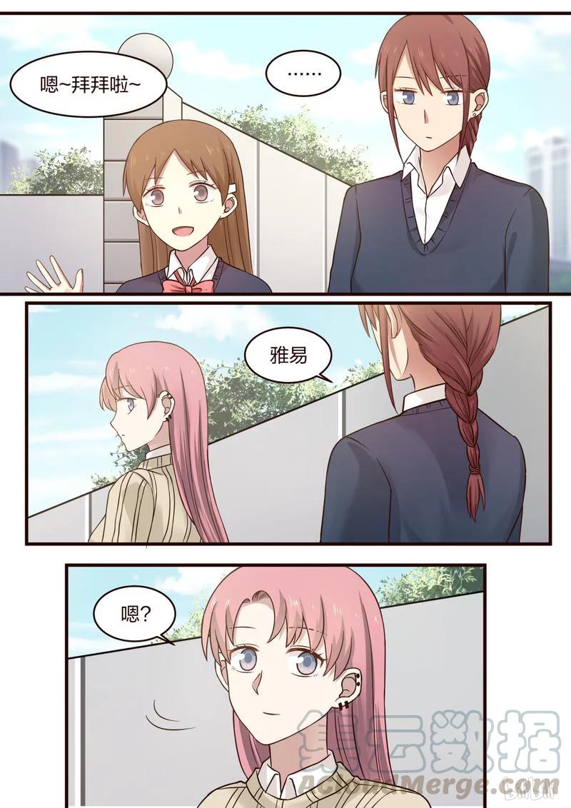 《LILY》S1·428 第5页
