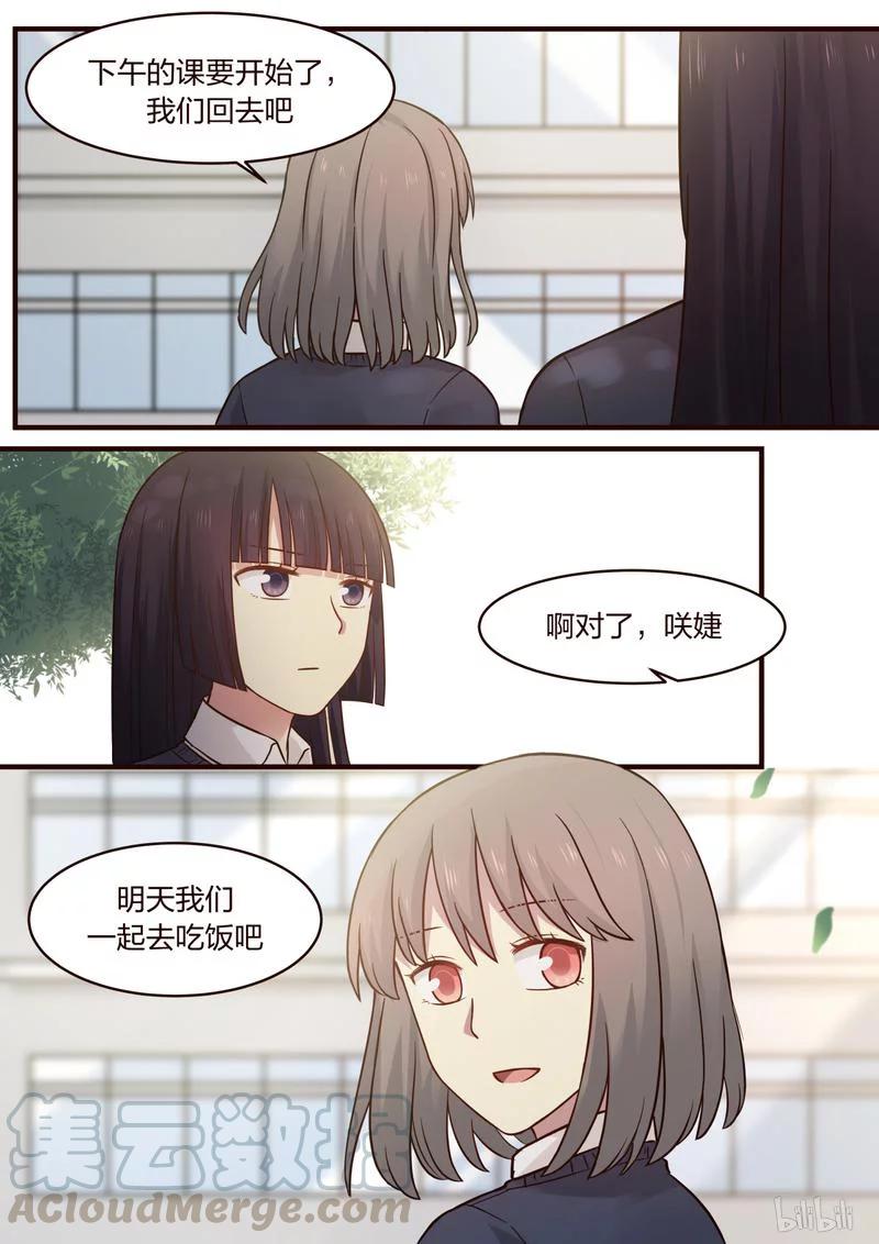 《LILY》S1·428 第3页