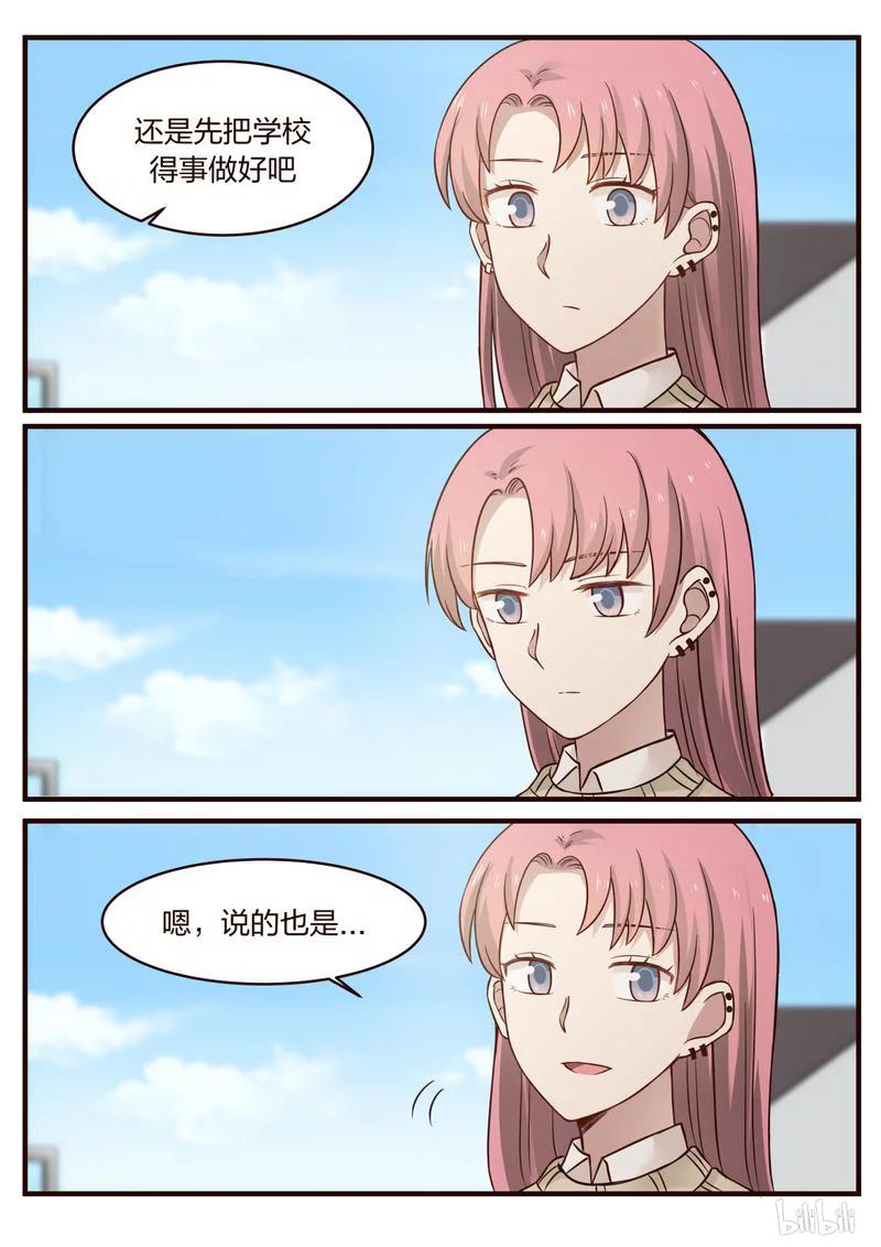 《LILY》S1·428 第8页