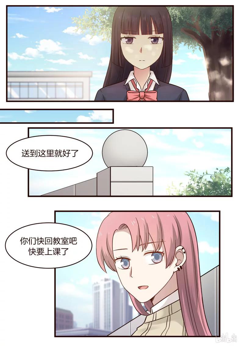 《LILY》S1·428 第4页