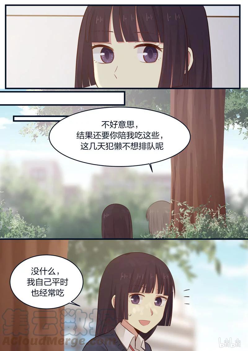 《LILY》S1·429 第7页