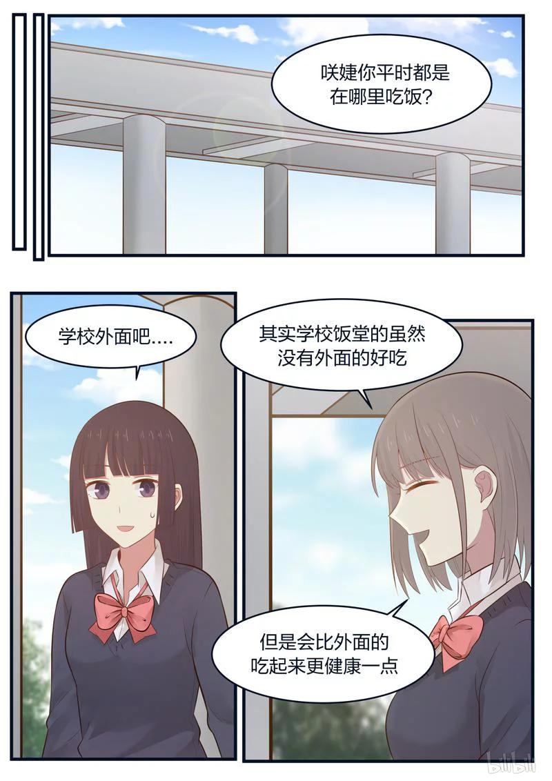 《LILY》S1·429 第4页