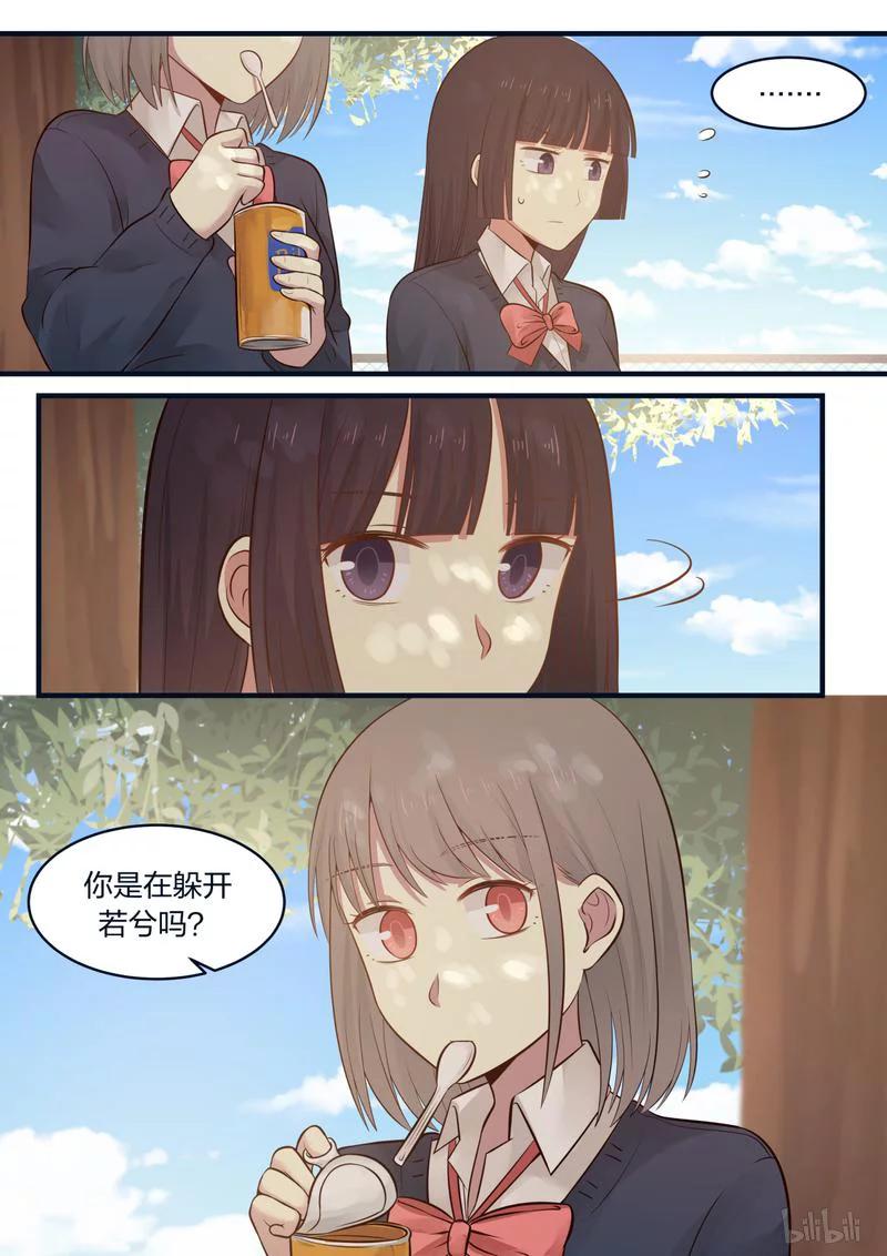 《LILY》S1·429 第8页