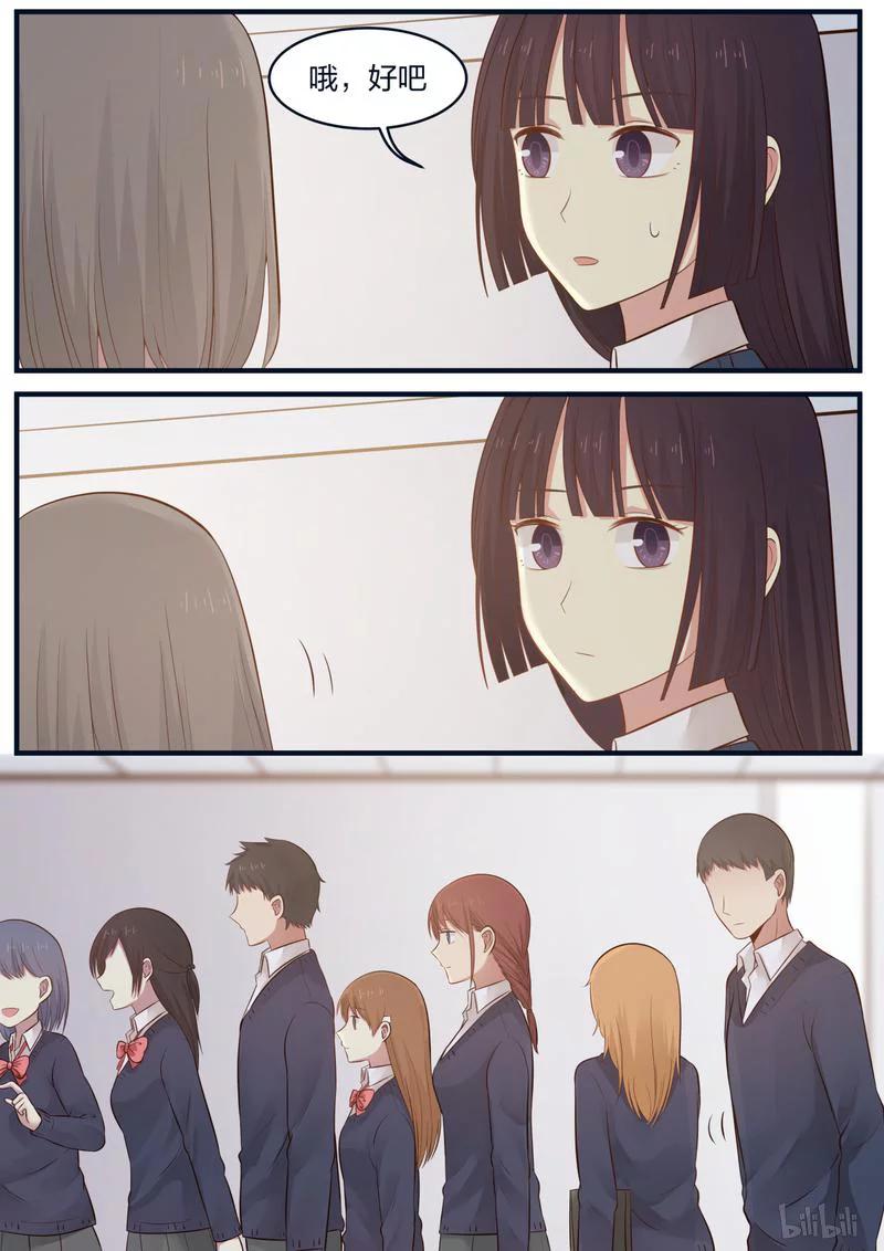 《LILY》S1·429 第6页