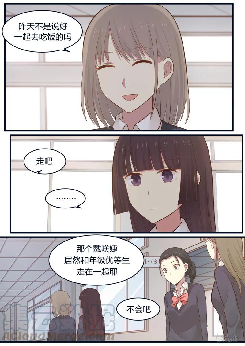 《LILY》S1·429 第3页
