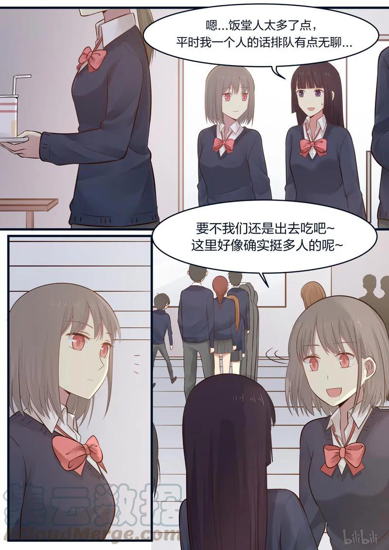 《LILY》S1·429 第5页