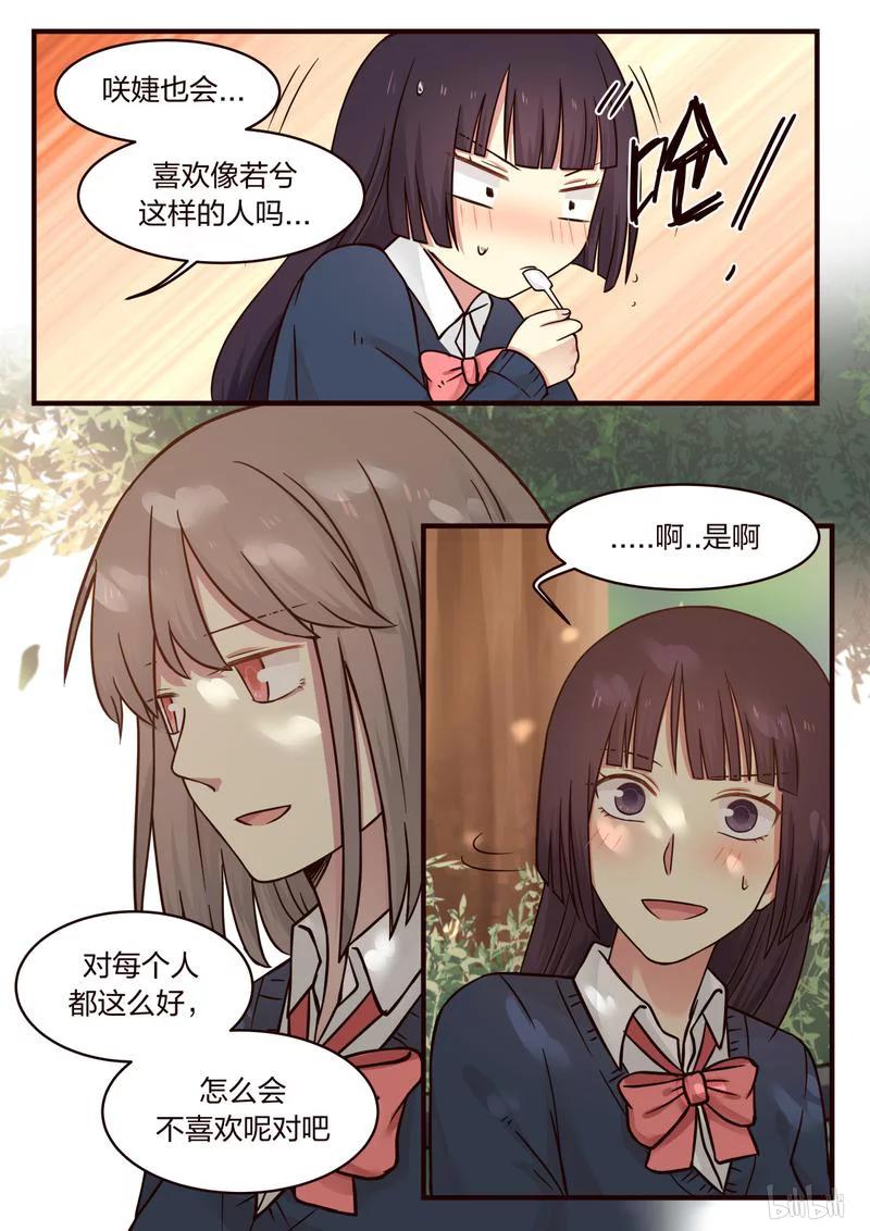 《LILY》S1·430 第4页