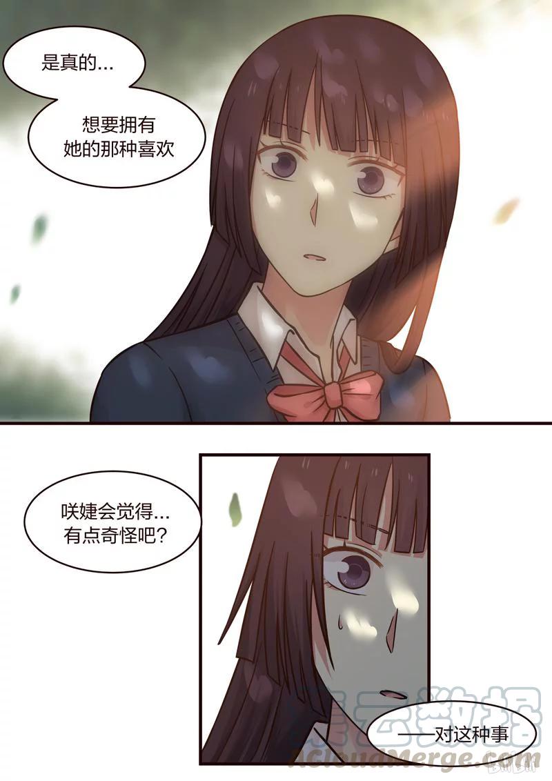 《LILY》S1·430 第7页