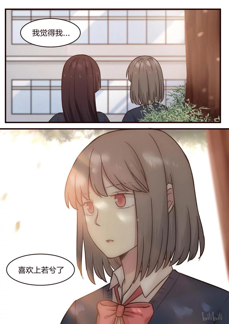 《LILY》S1·430 第6页
