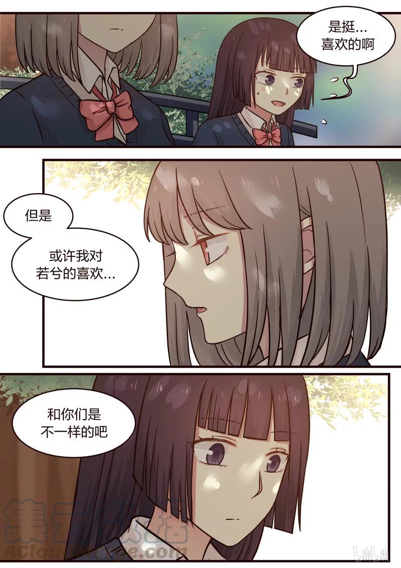 《LILY》S1·430 第5页