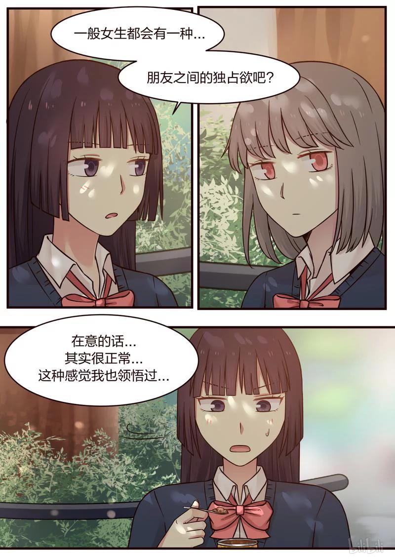 《LILY》S1·430 第2页