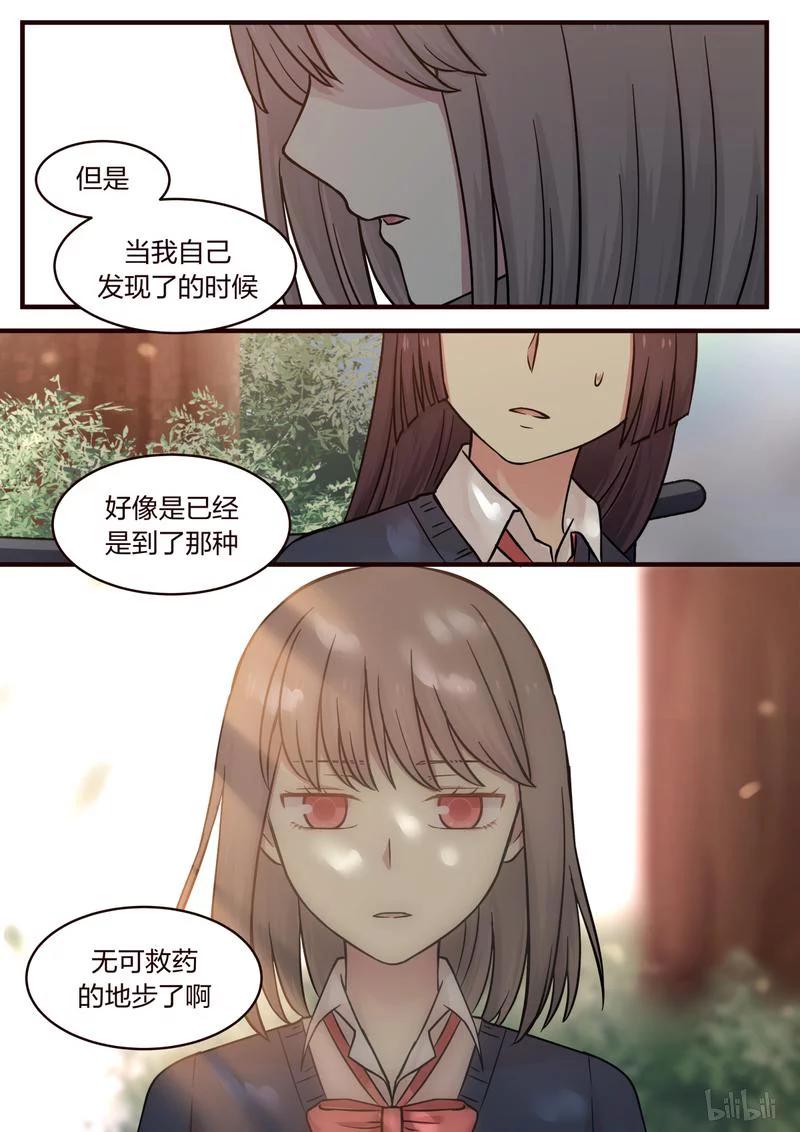 《LILY》S1·430 第8页