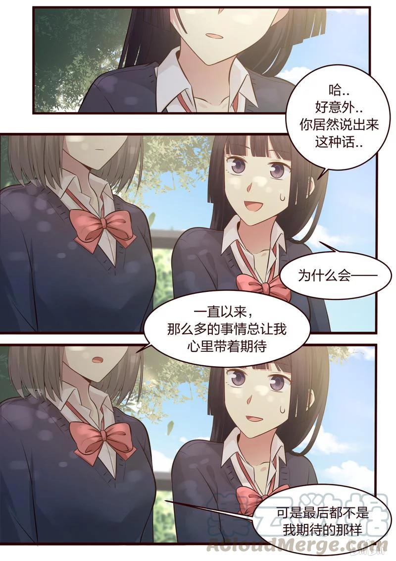 《LILY》S1·431 第5页