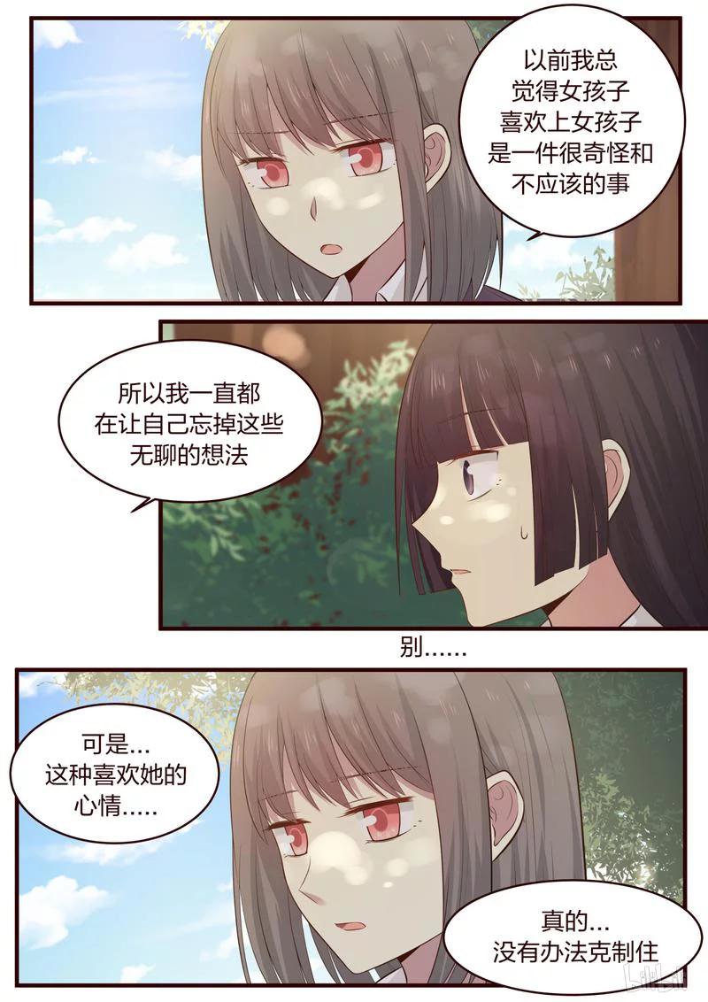 《LILY》S1·431 第6页