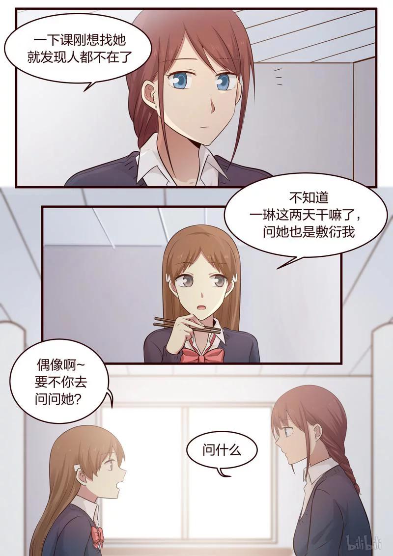 《LILY》S1·431 第2页