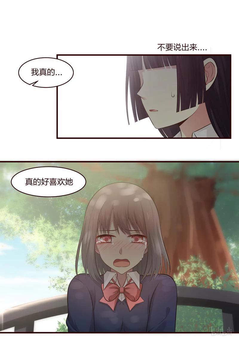 《LILY》S1·431 第8页