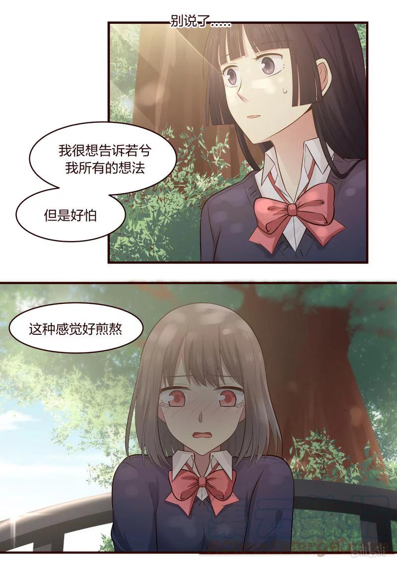 《LILY》S1·431 第7页