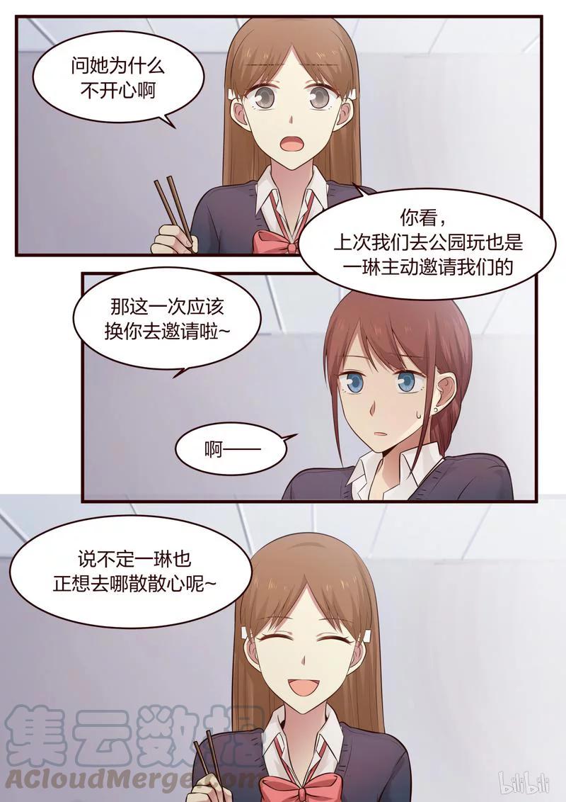 《LILY》S1·431 第3页