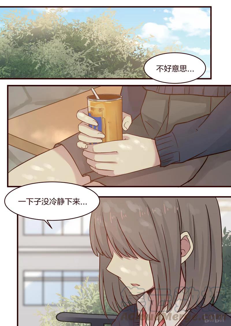 《LILY》S1·432 第1页