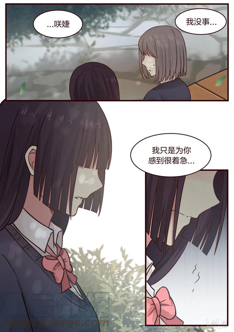 《LILY》S1·432 第7页