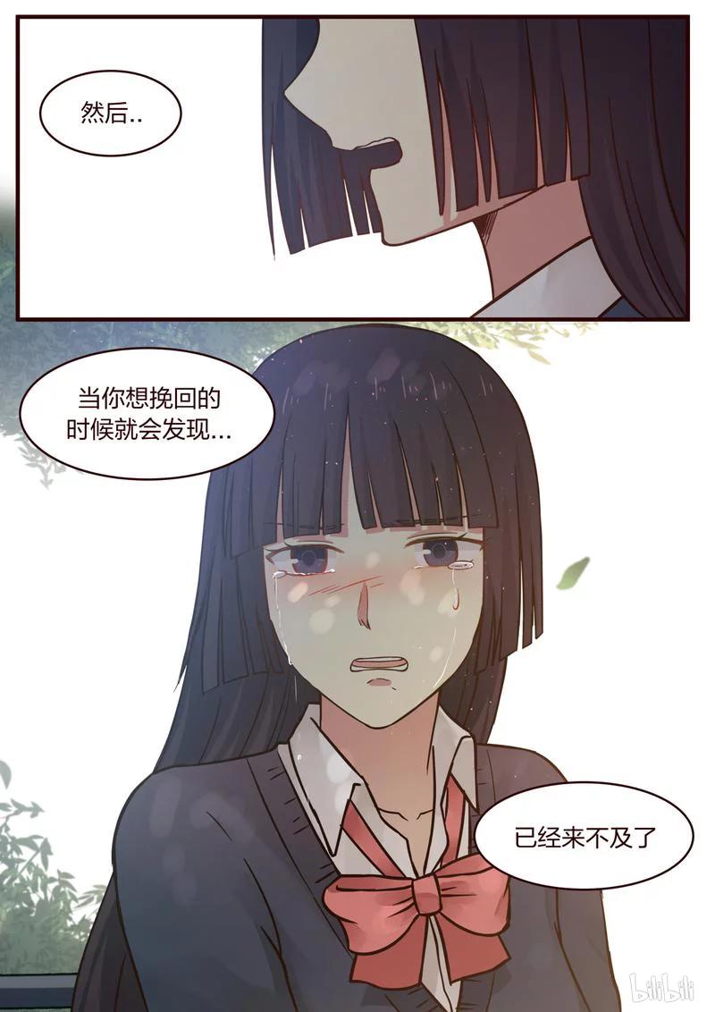 《LILY》S1·432 第6页