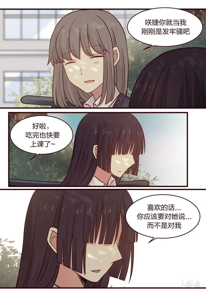 《LILY》S1·432 第2页