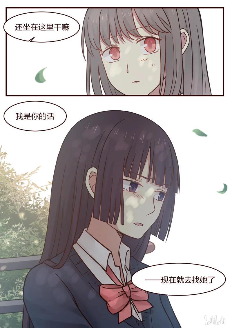 《LILY》S1·432 第8页