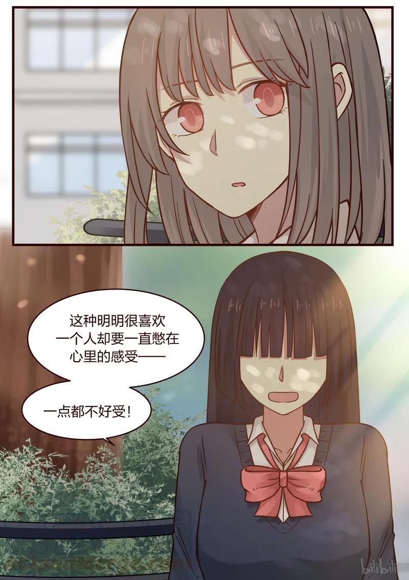 《LILY》S1·432 第3页