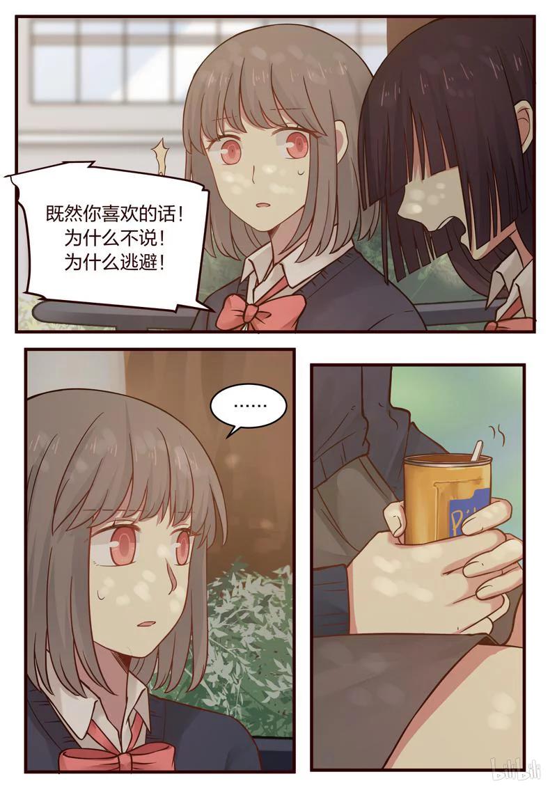《LILY》S1·432 第4页