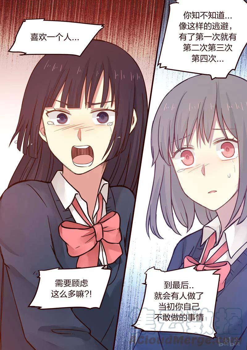 《LILY》S1·432 第5页