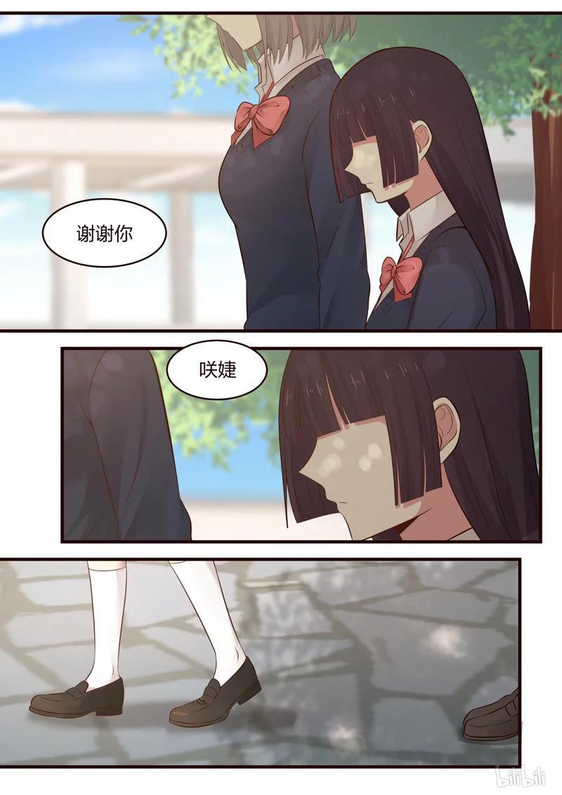 《LILY》S1·433 第2页