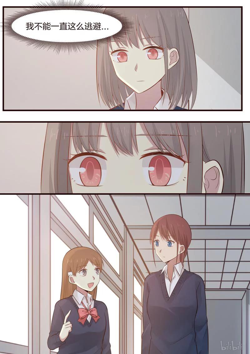 《LILY》S1·433 第8页