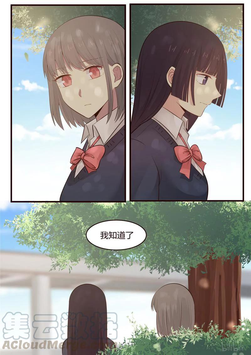 《LILY》S1·433 第1页