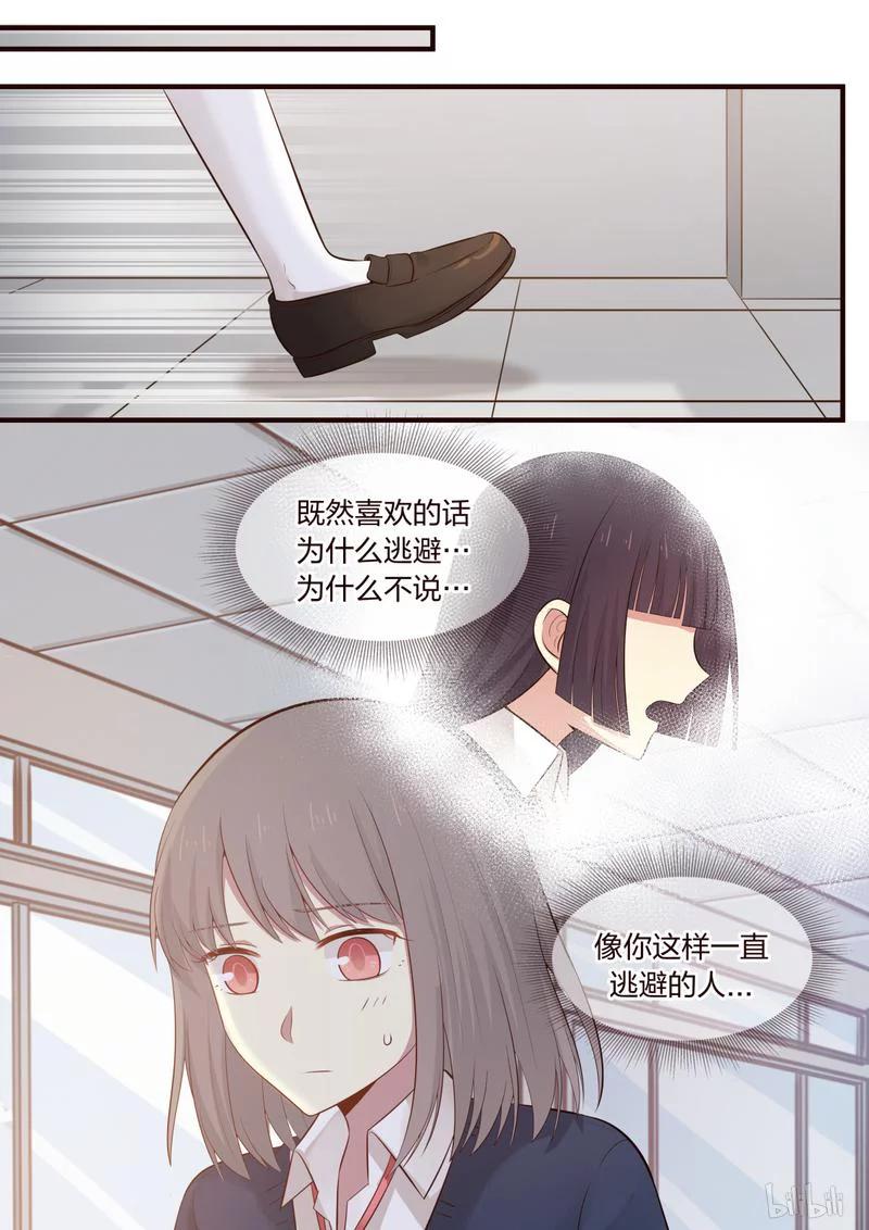 《LILY》S1·433 第6页