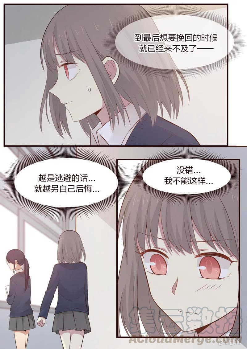 《LILY》S1·433 第7页