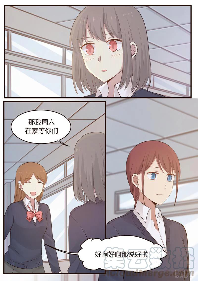 《LILY》S1·434 第7页